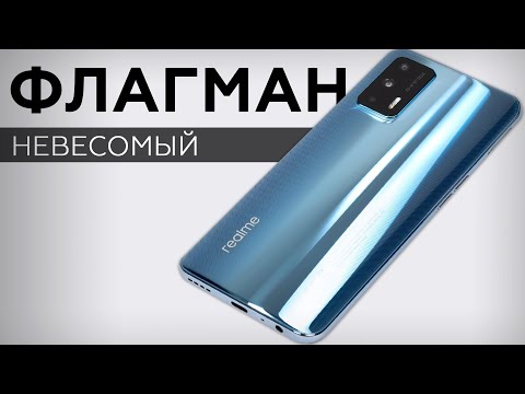 Флагманский смартфон Realme GT 5G