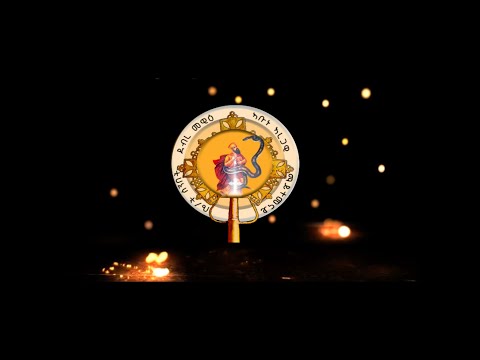 ምኽንያት ኣሎኒ   Maryam Ade Goyta New Eritrean Ortodox Mezmur 2025