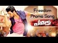 Yevadu ఎవడు Movie Freedom Video Song Ram Charan Teja