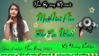 Download lagu Mohini pan Thela wali _ kiran chouhan karan chouhan ka New Cg soug 2022 Dj Akshay RaThiya kaya mp3 Download lagu Mohini pan Thela wali _ kiran chouhan karan chouhan ka New Cg soug 2022 Dj Akshay RaThiya kaya mp3
