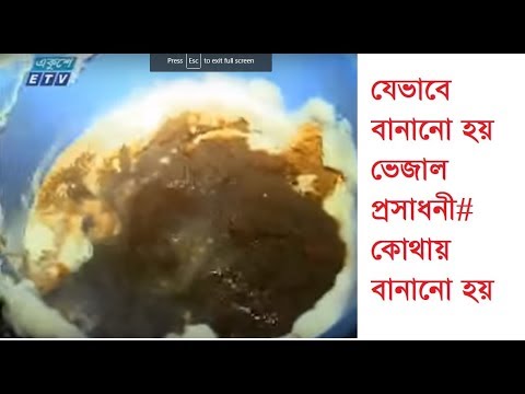 একুশের চোখ পর্ব ১২২(ভেজাল কসমেটিকস)
