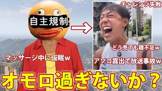 ショートスリーパー堀大輔が面白過ぎる件ついて　【GTA5】