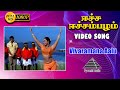 ஈச்ச ஈச்சம்பழம் HD Video Song Vivaramana Aalu Sathyaraj Deva Mumtaj Pyra