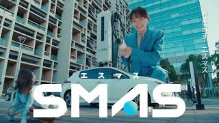 「課題解決ＳＭＡＳ」篇 (「社用車のEV化」 6秒版：字幕あり)