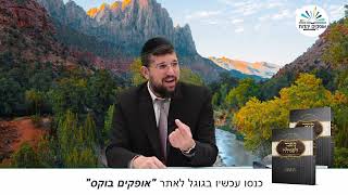 מרדף לא הגיוני | זרע שמשון | פרשת בשלח | הרב אליהו עמר (הרב אליהו עמר) - התמונה מוצגת ישירות מתוך אתר האינטרנט יוטיוב. זכויות היוצרים בתמונה שייכות ליוצרה. קישור קרדיט למקור התוכן נמצא בתוך דף הסרטון