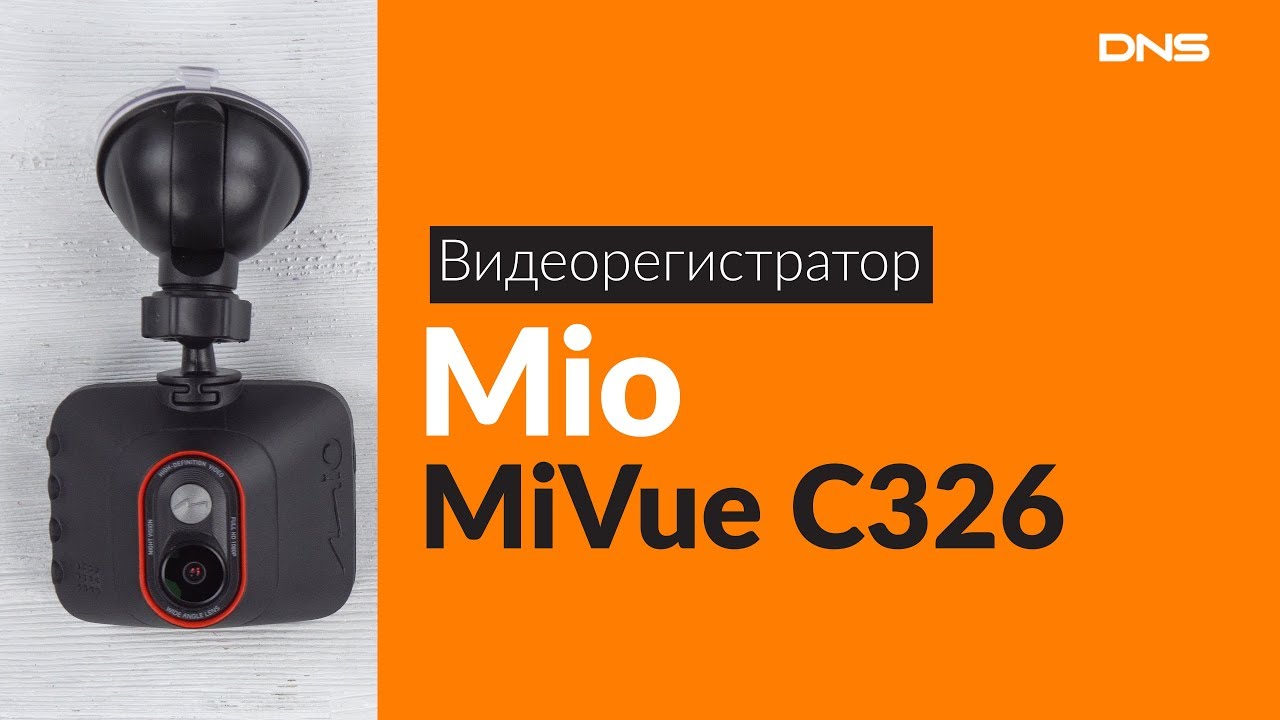 Видеорегистратор mio mivue c327 инструкция Видеорегистратор mio mivue c327 инструкция