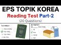 EPS TOPIK  Reading Test Part-2 | Learn Korean For Beginners | English Korean UBT CBT & TOPIK TEST