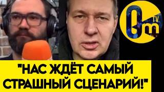 "КОГДА МЫ НАКОНЕЦ ВСТАНЕМ С КОЛЕН?"