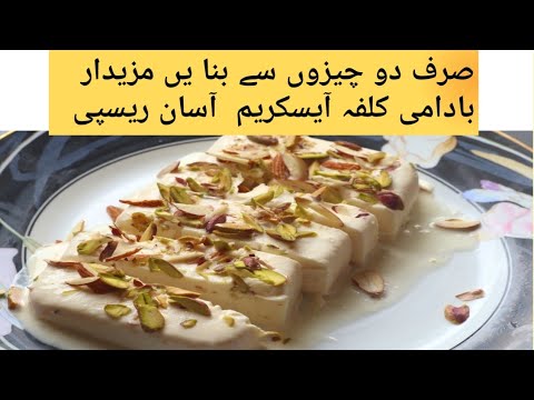 How to make Caramalize Almond  Ice-Cream#yummy#healthy#easy