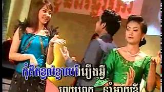 ព្រមរាំឬទេ (រាំវង់) - សុះ ម៉ាច