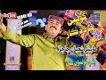 Goleen Ja Dadkar I Master Shoban Chachar I Album 01 I Mohsan Production I New Song 2023 I