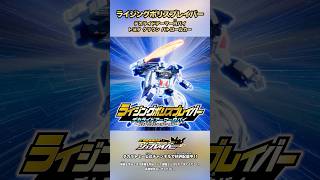 【特装合体ロボ ジョブレイバー】ライジングポリスブレイバー デカライドアーマー白バイ トヨタ クラウン パトロールカー 搭乗特装合体！【トミカ】