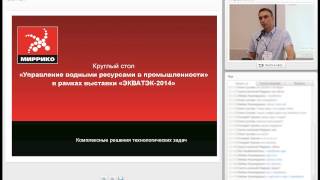 Обследование систем водного хозяйства