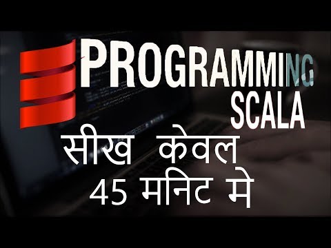Learn Scala in 45 Minutes Pt 2 हिन्दी