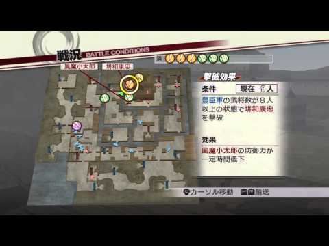 Sengoku Musou 3 Z (PS3) Walkthrough [720p] part 98