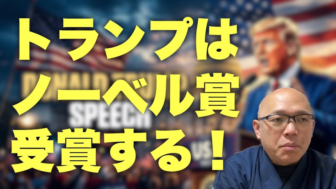 【本音】イラン空爆で丸儲けしてる人たちと、物価高で苦しむ庶民の話。大統領の真の目的。