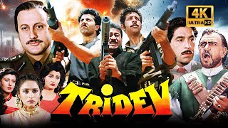 Tridev (1989) in 4K | Sunny Deol, Madhuri Dixit, Jackie Shroff, Naseeruddin Shah | 80s Action Movie
