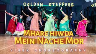 Download lagu Mhare hiwda mein nache mor | Vivek Choreography| Golden steppers mp3 Download lagu Mhare hiwda mein nache mor | Vivek Choreography| Golden steppers mp3