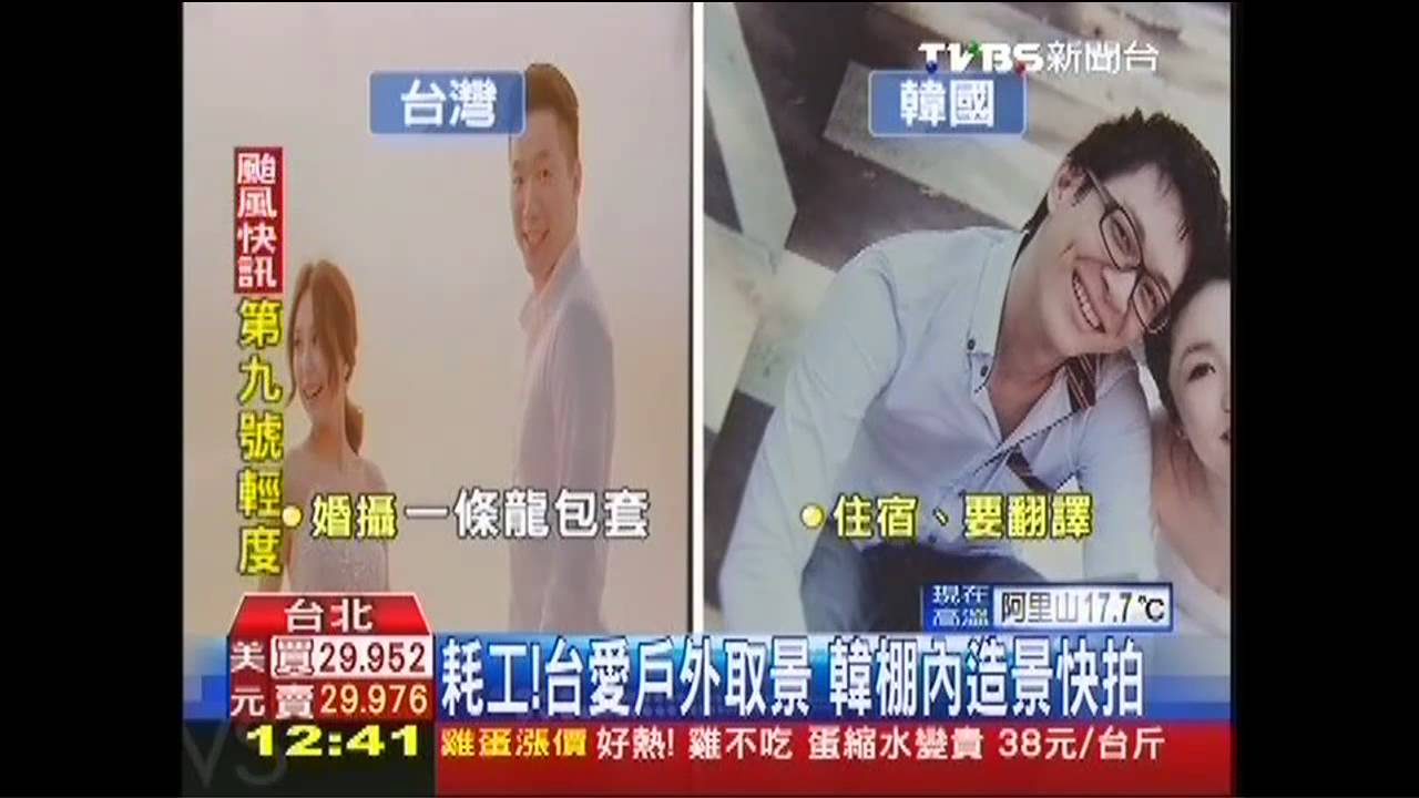 抗韓!台推自助婚半價 海外攬客反攻