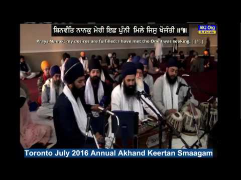 085 Toronto July 2016 Saturday AM - Bhai Deedar Singh Jee NewYork