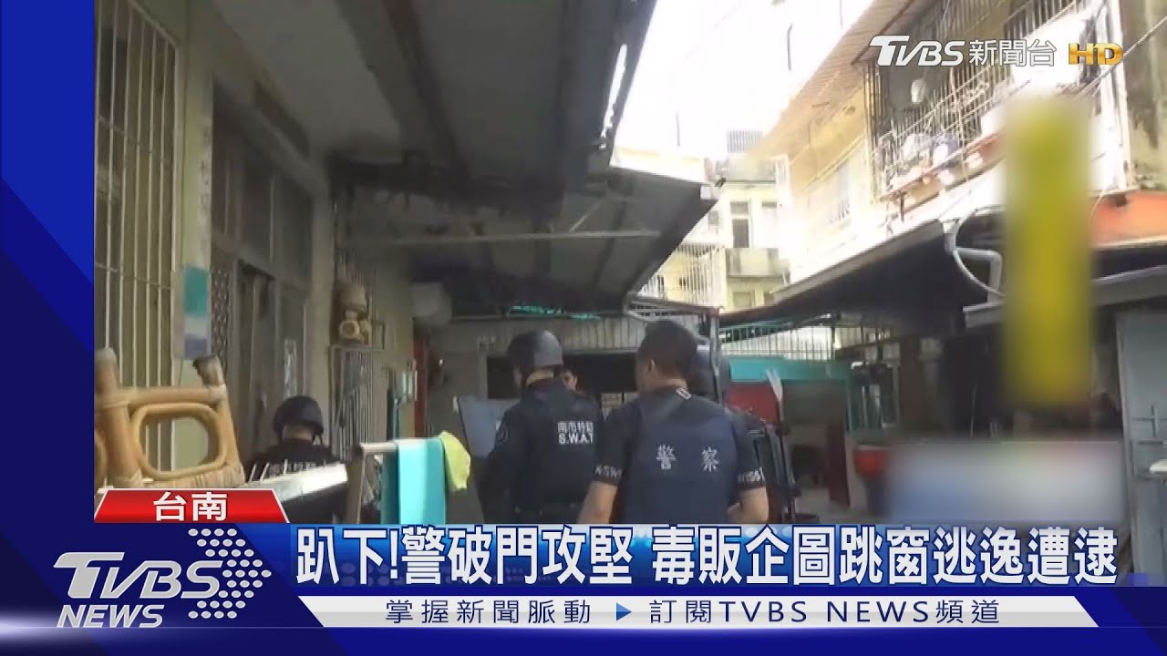 驚險！警破門攻堅逮毒販　嫌手槍已上膛25顆子彈