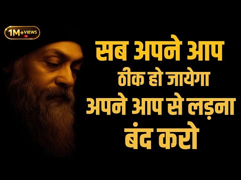 OSHO - When you let go, everything falls into place
