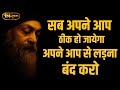 OSHO When You Let Go Everything Falls Into Place