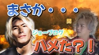 【ワシのメシが食えんのか!】ジョーブログと行ったうどん屋の店主が元ヤ〇ザ?!春木開に危機が迫る!【春木開 切り抜き】