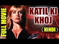 Katil Ki Khoj Hindi Dubbed Movies Hollywood Dubbed Hindi Movies 2016