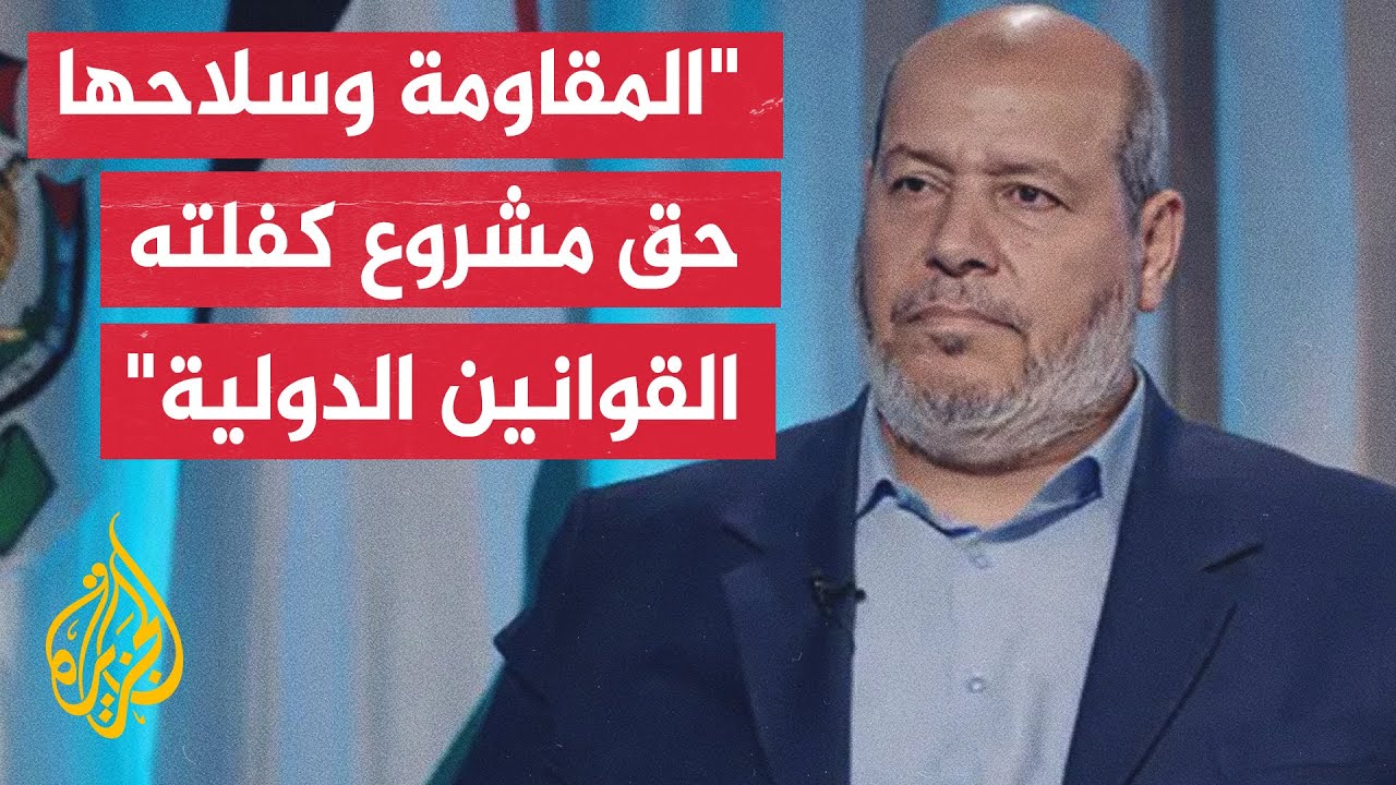 خليل الحية: منفتحون على دراسة أي مقترحات تحافظ على حق امتلاك سلاح المقاومة مع