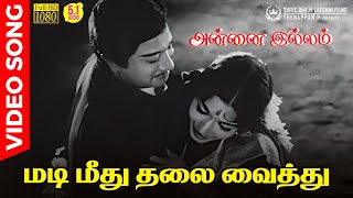 Madi Meethu Thalai Vaithu  HD Video Song 51  Sivaj