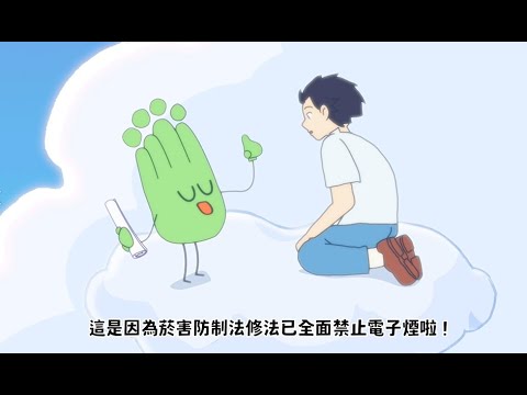 電子タバコ改正法編