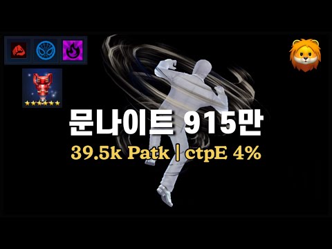 MoonKnight 🌙 9.15m | Combat Hero ABX (Burn)