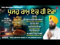 Most Beautiful Shabad Kirtan Bhai Mehtab Singh Ji Jalandhar Wale RedRecords Gurbani Jukebox 2025
