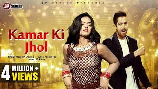 New Haryanvi Hit Song  Kamar Ki Jhol  Masoom Sharm