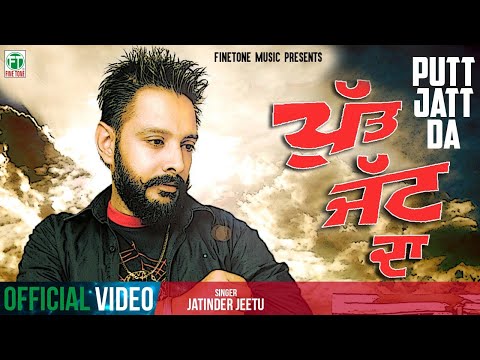 Putt Jatt Da