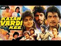 Kasam Vardi Ki Bollywood Action Blockbuster Hit Hindi Movie Jitendra Bhanupriya Chunky Pandey