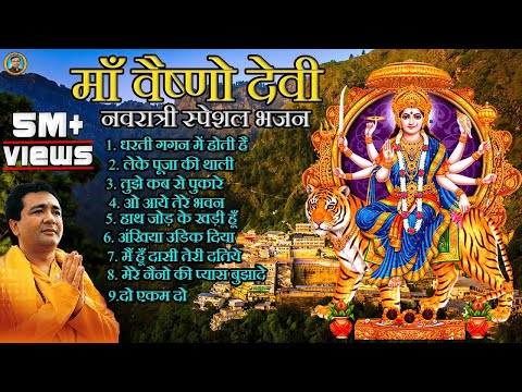 Jai Maa Vaishno Devi All Song Vaishno Mata Songs Bhakti Song  Navratri special Song 2024