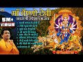 Jai Maa Vaishno Devi All Song Vaishno Mata Songs Bhakti Song Navratri Special Song 2024
