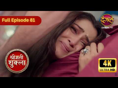 Shrimati Shukla | Full Episode 81 in 4K | Dangal TV Hit Show