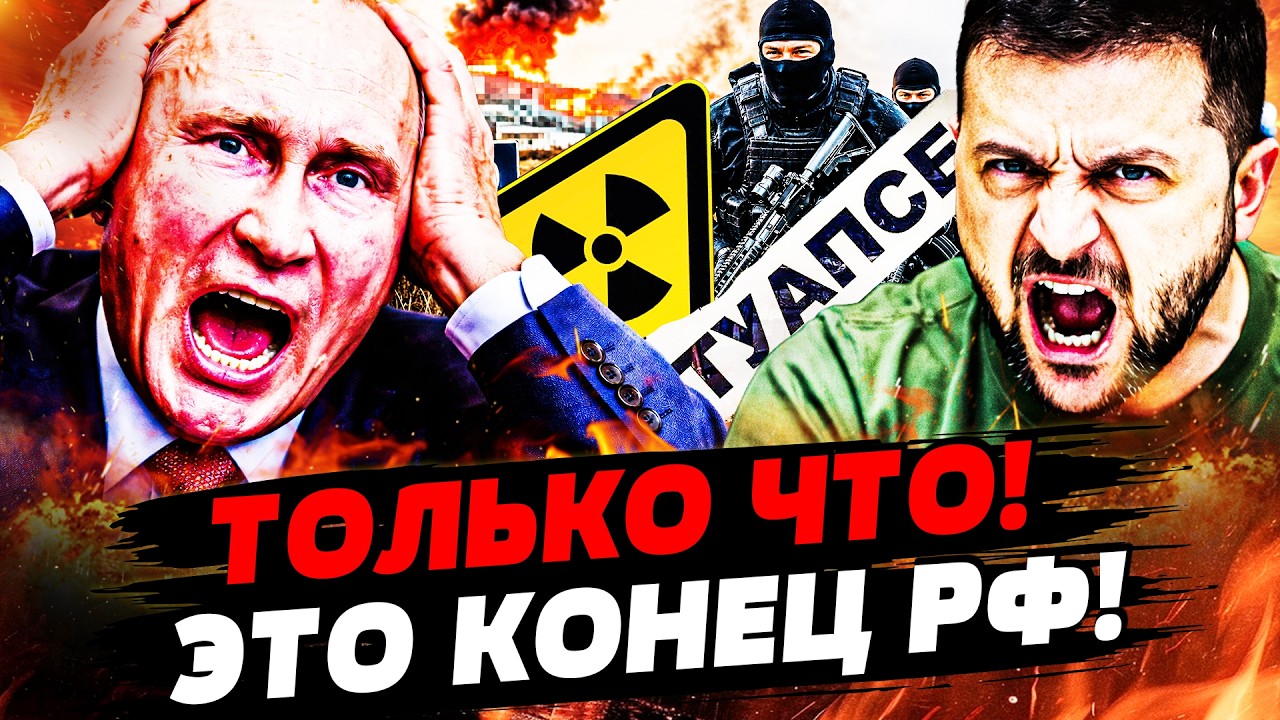 💥СЕЙЧАС! ЯДЕРНЫЙ ВЗРЫВ В ТУАПСЕ?! ВСУ УДАРИЛИ ПРЯМО ТУДА! ЭКСТРЕННАЯ ЭВАКУАЦ