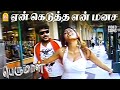 Yaen Kedutha HD Video Song ஏன் கெடுத்த Perumal Sundar C Namitha Srikanth Deva Ay