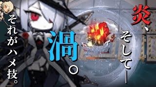 【アークナイツ 殲滅作戦7】突っ込んでくるロードローラーには「渦潮ハメ＋爆炎」コンボで沈める 殲滅作戦7「フラッドビーチ」【Arknights／明日方舟／명일방주】