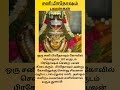 சனி பிரதோஷம் பலன் Pradosha Valipadu