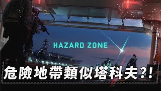 Re: [閒聊] 戰地風雲新作（7）不負責任閒聊猜測