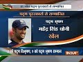 Padma Awards 2018 announced: MS&thinsp;Dhoni, Illaiyaraja, Pankaj Advani among recipients