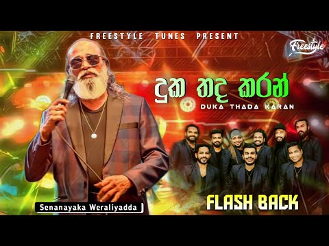 Duka Thada Karan | දුක තද කරන් | Senanayaka Weraliyadda | Flash Back | 2024 Live Show Flash Back