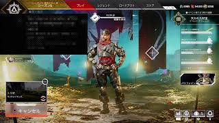 のーろんのエーペックス 実況＃1 スーパーレジェンドシャード出たらどうするぅ！？