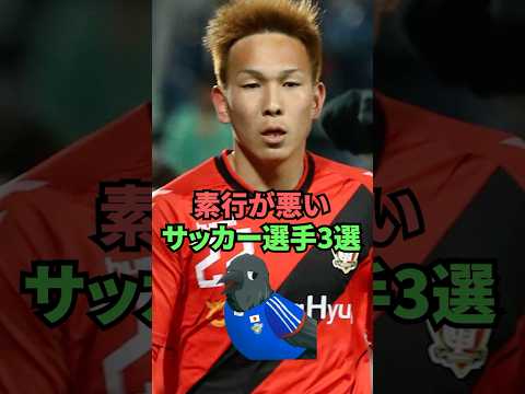 微細粉塵がプロサッカー選手に影響を与える