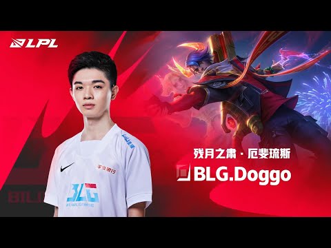 Khoảnh Khắc Siêu Sao: BLG.Doggo - Song Nguyệt Chiến Binh, Aphelios | Playoffs LPL Mùa Xuân 2022